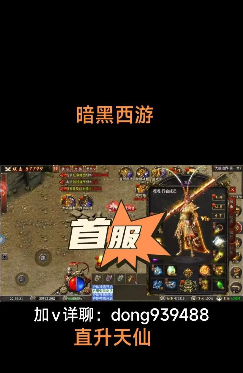 《暗黑西游》游戏推荐职业及连招技巧（了解职业属性）