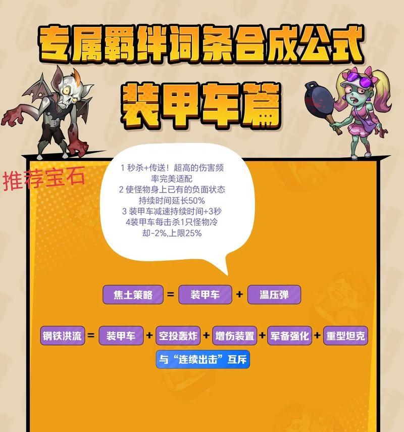 机甲酷跑新手指南（驾驶机甲）