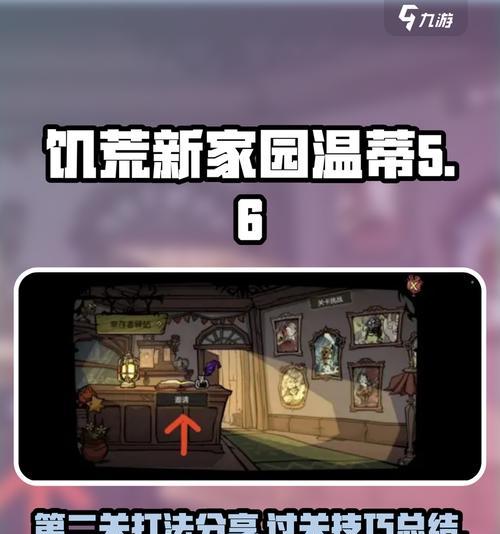 探究“饥荒”游戏通关的关键（如何通过饱食、健康、精神等指标实现游戏目标）