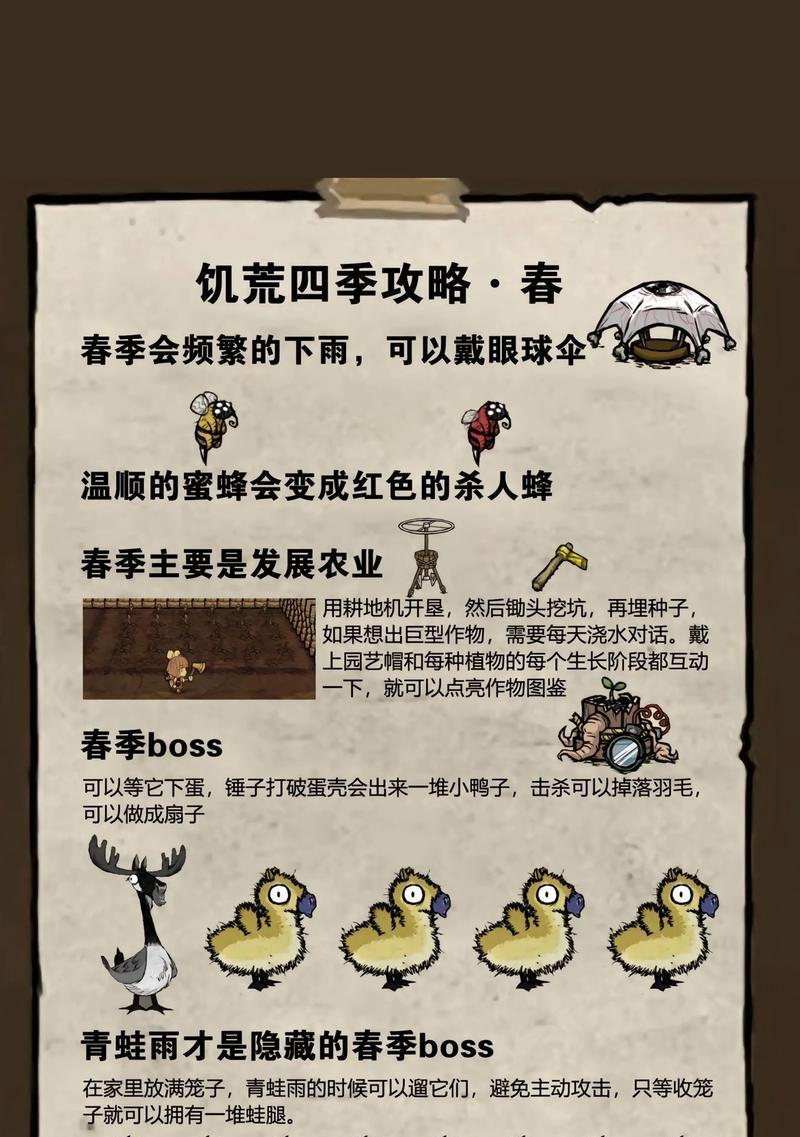 《饥荒》游戏实用技巧大全（成为饥荒专家的15个实用技巧）