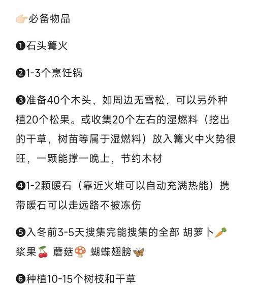 饥荒(如何在游戏中度过寒冷的冬季) 饥荒(如何在游戏中度过寒冷的冬季)