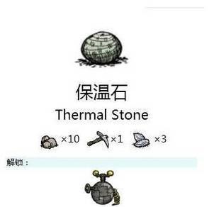 《饥荒》中暖石使用指南（冬季与夏季如何正确使用暖石）