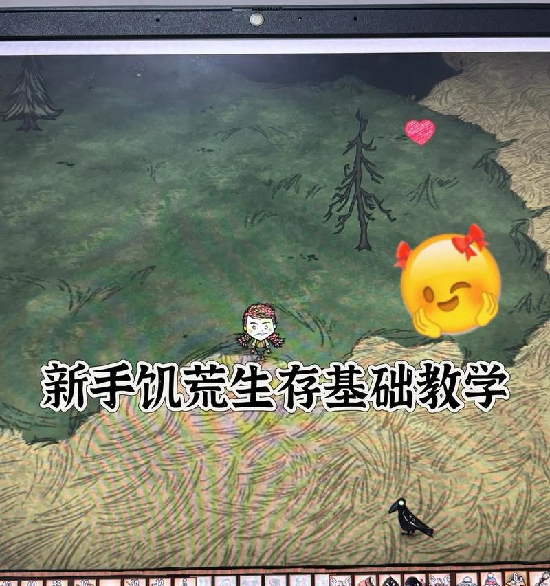 探索饥荒世界（饥荒游戏中驯服浣熊猫的方法与技巧）