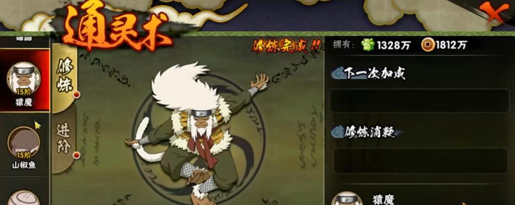 火影忍者手游（如何选择合适的通灵兽提升战斗能力）