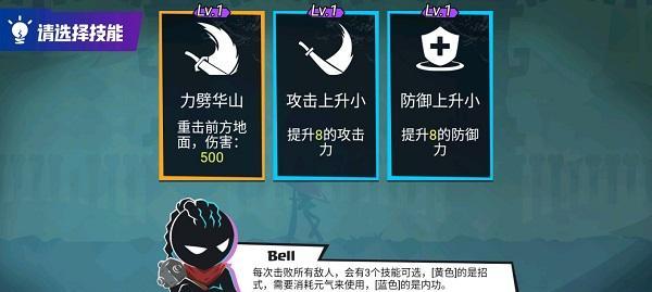 火柴人大师2卡牌测试玩稿外传