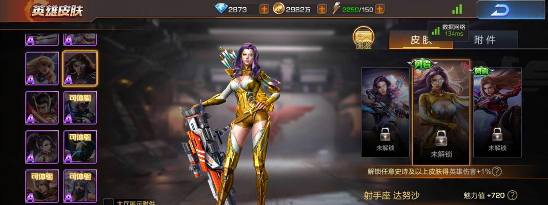 《魂斗罗归来突击步枪选择攻略》（打造最强战士）