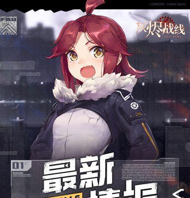 《灰烬战姬》攻略全解析（打造无敌战队）