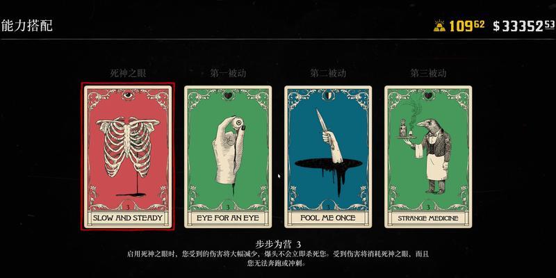 荒野大镖客2PVP能力卡搭配大全（打造强大的PVP战斗技能组合）