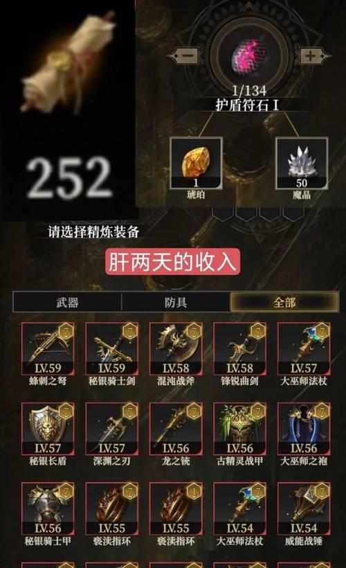 《地下城堡2石碑第四阶段攻略》（探索迷失的秘境）