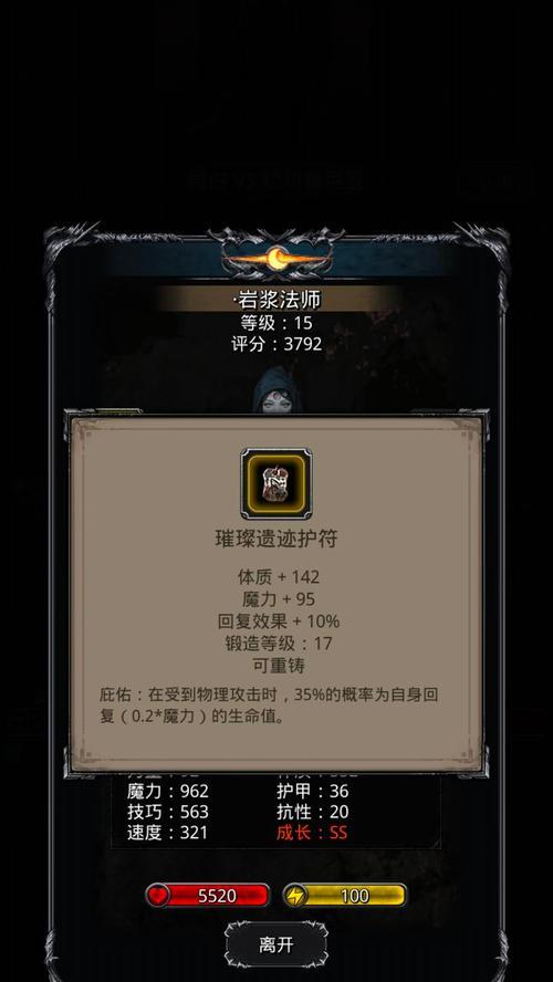 地下城堡2（探索最佳装备获取途径）